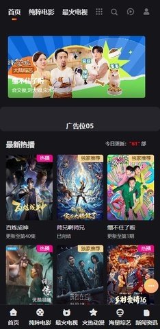 虾皮影视App 1.0.0 纯净版 1