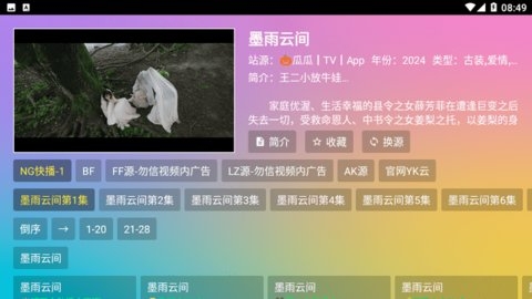 魔法影视tv版 2.3.3.5 最新版 3