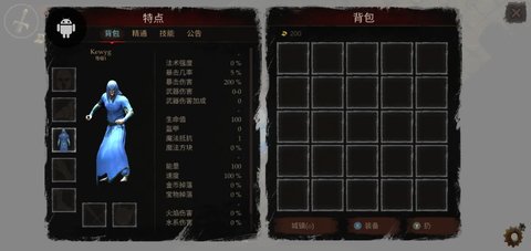 渴望力量 1.65.03 最新版 3