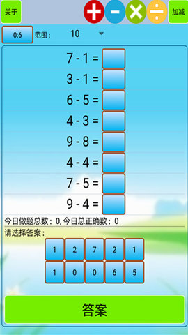 口算小工具 1.61  1