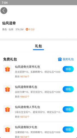 BTGO游戏盒 3.6.00 官方版 2