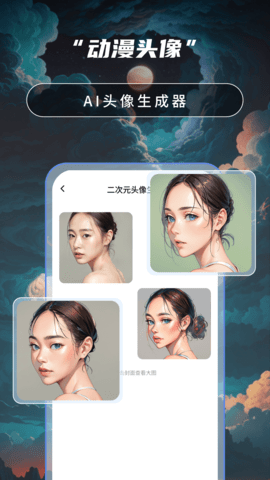 AI绘画高手 2.1 官方版 3