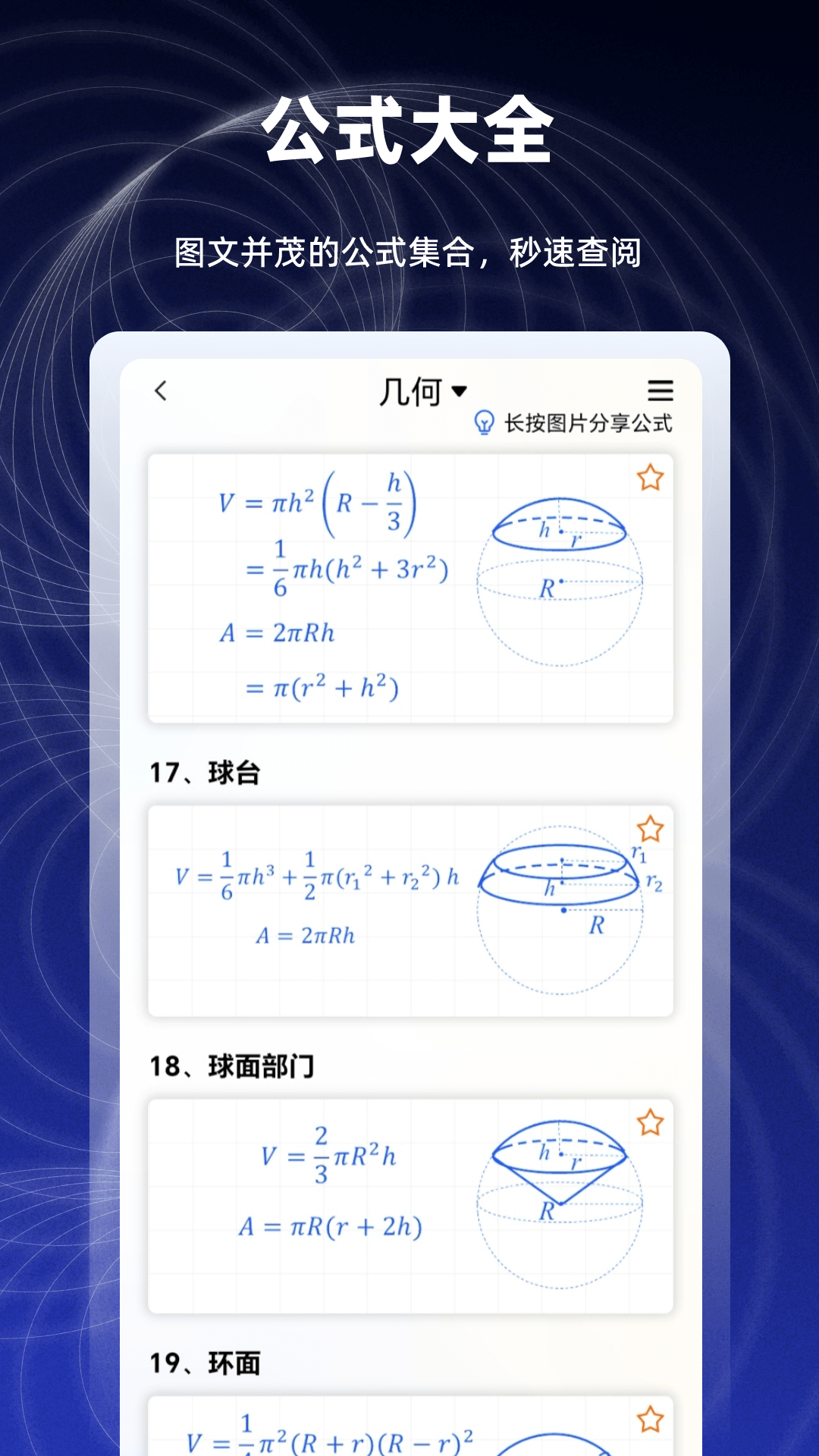 数学函数图形计算器 2.6.4 最新版 3