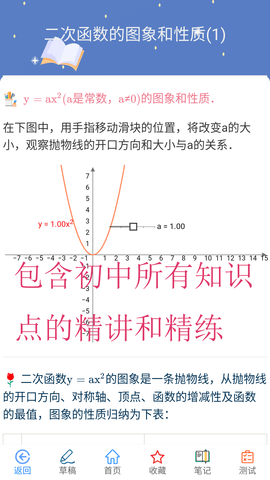 优咖初中数学 1.2.7 最新版 1