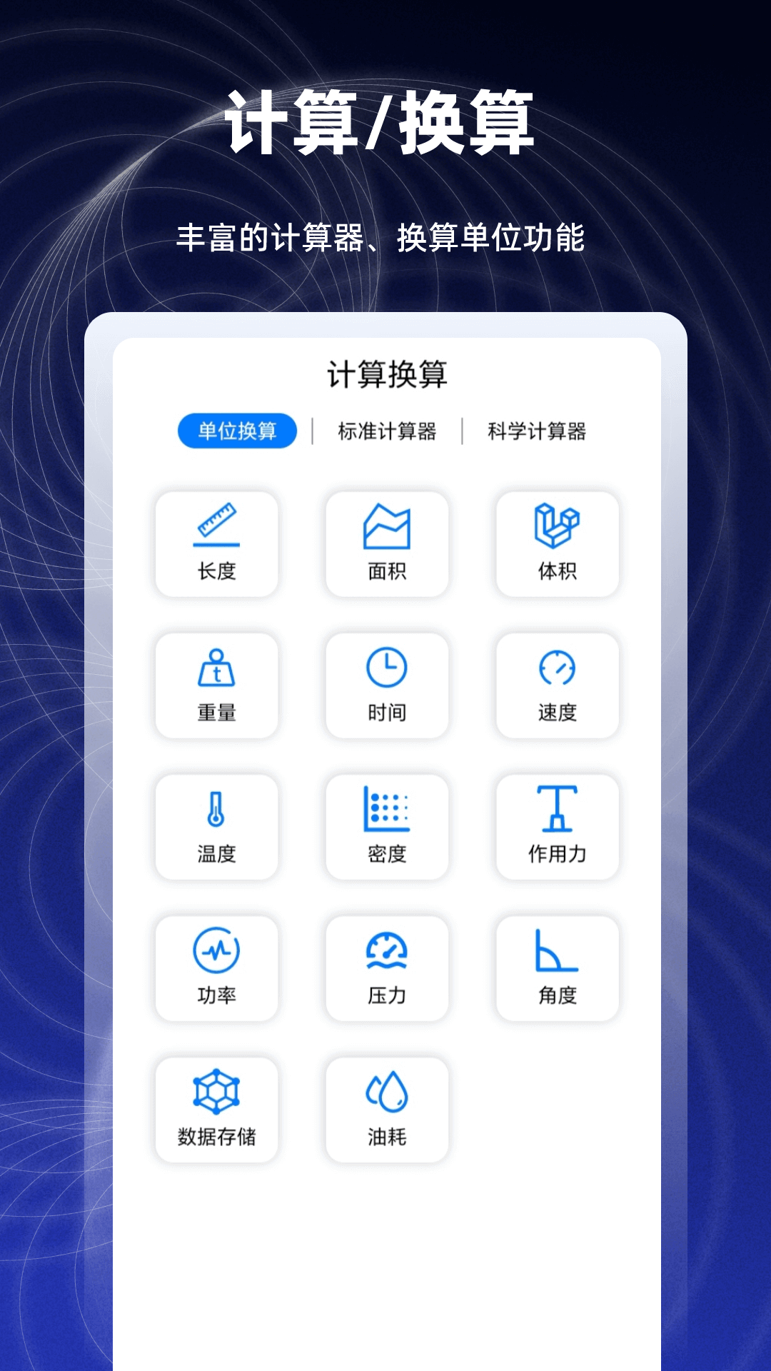 数学函数图形计算器 2.6.0 最新版 4