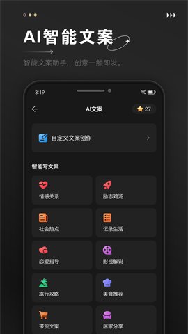 AI视频成片 3.2.0 最新版 4