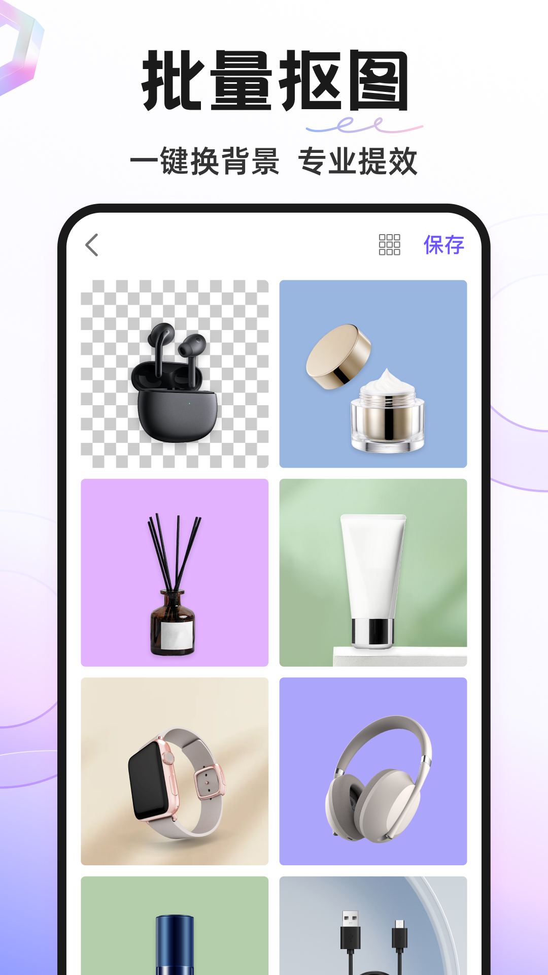 Knockout智能抠图P图 5.6.0 官方版 1