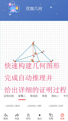 优咖初中数学 1.2.7 最新版 4