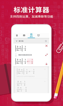 Photomath 1.8 官方版 2