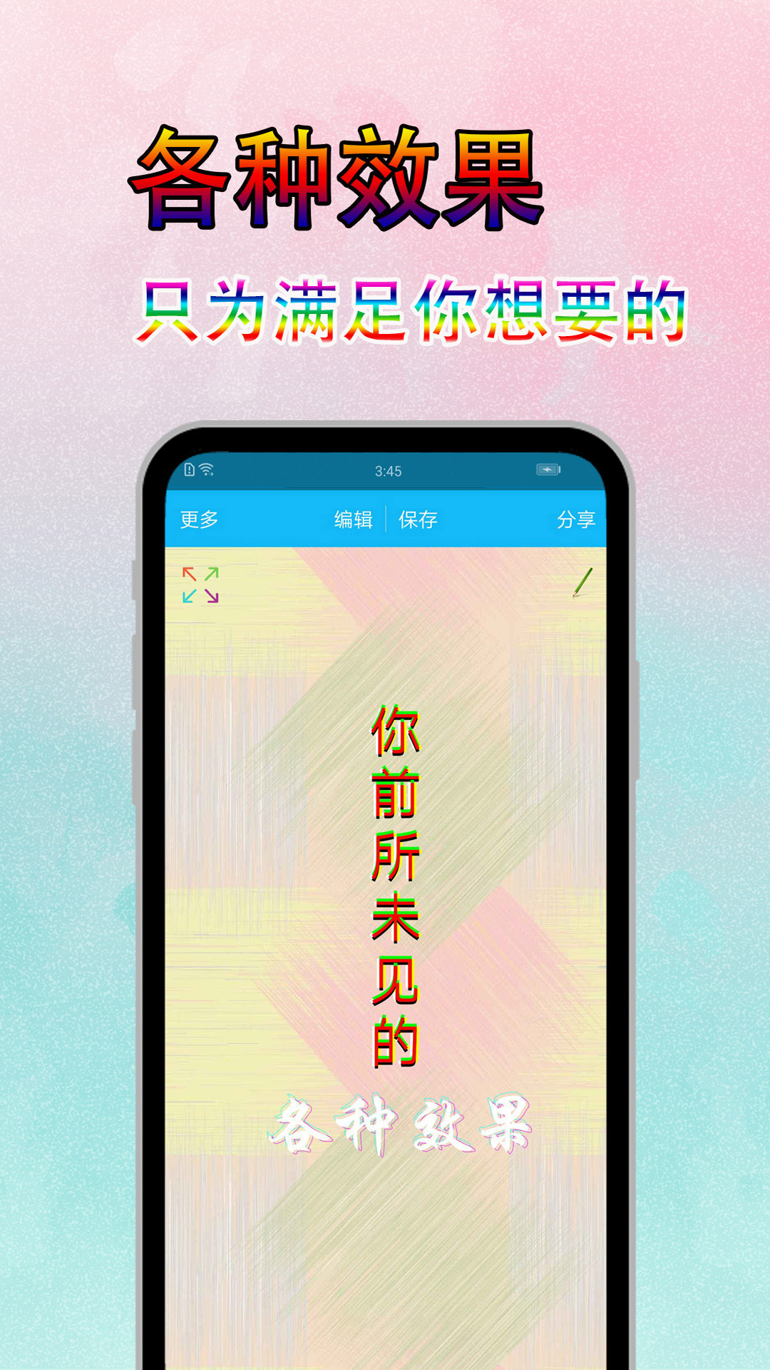 图片文字美化 7.8.3  3