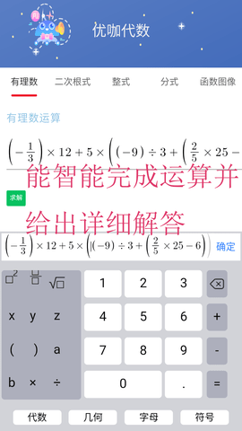 优咖初中数学 1.2.7 最新版 3