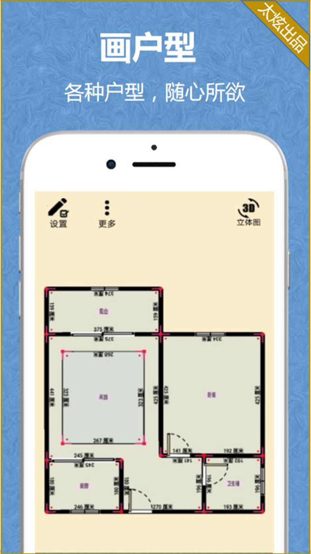 家炫炫 2.0.6 官方版 1