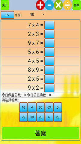 口算小工具 1.61  2