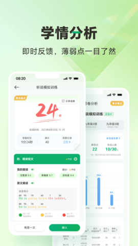 万唯中考 1.4.3  2