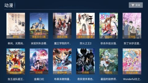 聚星影院TV版 7.0 官方版 3