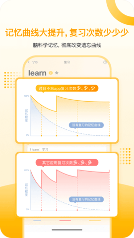 过目不忘单词 5.0.9 最新版 4