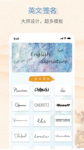 艺术签名大师 V1.0.5 安卓版 2