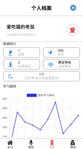 单词王 1.4.9 官方版 2