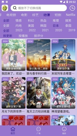 黑曼巴影视 4.1.1 最新版 3