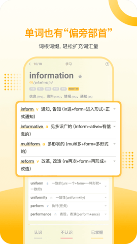 过目不忘单词 5.0.9 最新版 3