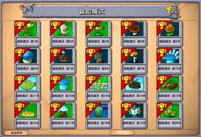 pvz杂交版 2.3.1 安卓版 1