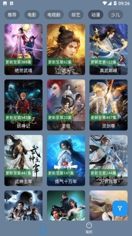 影酷Pro 1.0.2 官方版 2