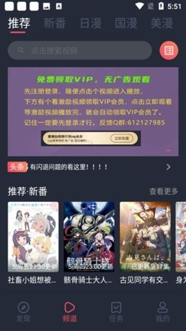 当鸟动漫破解版 1.5.5.8 免费版 2