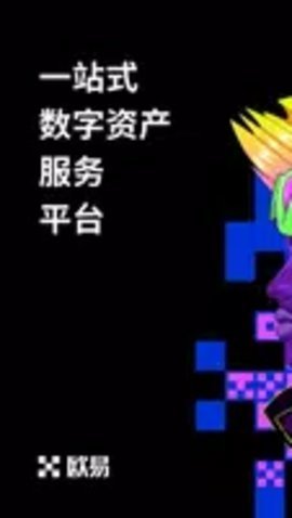 okx欧意 6.95.1 官方版 0