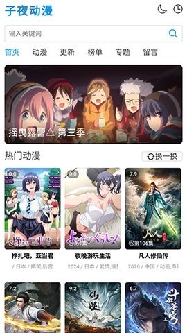 子夜动漫免费版 1.0 免费版 2