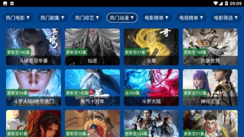 三林影视 2.3.9 最新版 2