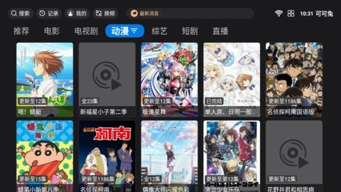 可可兔TV版 5.0.8 官方版 2