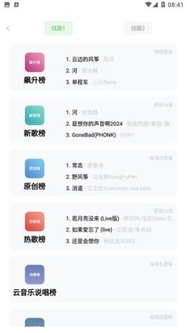 音悦时光 1.3.0 官方版 1