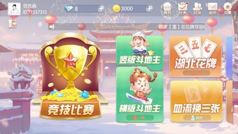 欢乐自由麻将 5.0 官方版 1