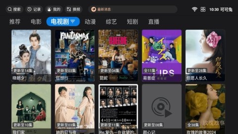 可可兔TV版 5.0.8 官方版 1