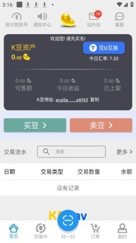k豆钱包 1.0.93 官方版 1