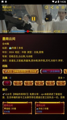 付豪影视 2.3.4 官方版 3