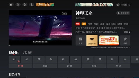 小荷电视 6.0.9 官方版 1