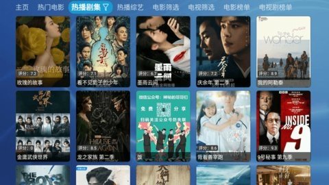 云飞影院TV 5.0.15 最新版 1