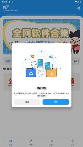 小熊软件库1.3.4 1.4.0 官方版 3