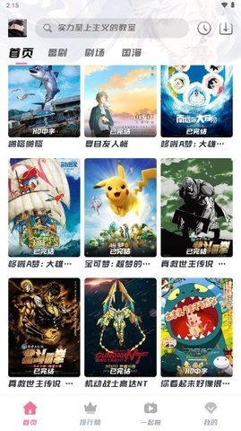 次元派对 1.5.5 最新版 2