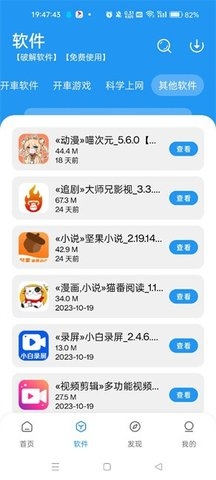 猪猪软件库1.8 1.8 官方最新版 2