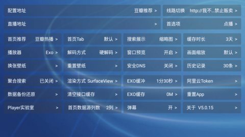 云飞影院TV 5.0.15 最新版 3