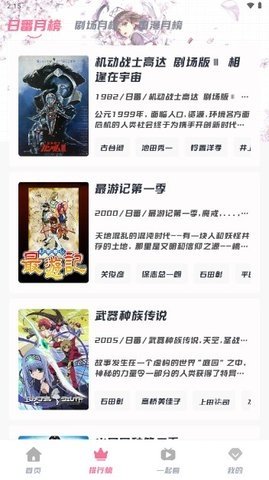 次元派对 1.5.5 最新版 3