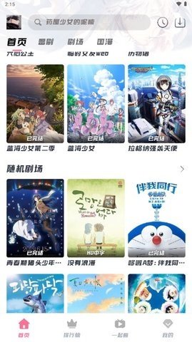 次元派对 1.5.5 最新版 1