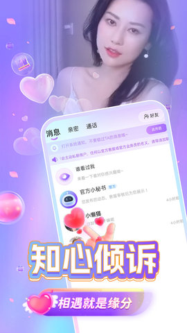 附近探约陌爱 5.9.0 最新版 4