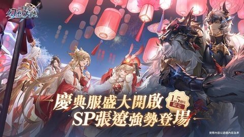 三国志幻想大陆韩服 1.2.5 最新版 1