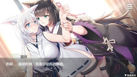 与狐妖的同居生活 1.0.0 官方最新版 2