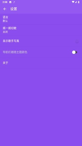 云音乐播放器 3.0.2 官方版 1