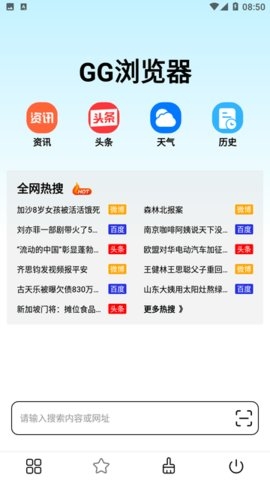 GG浏览器 1.0.0 安卓版 1