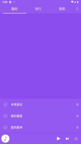 云音乐播放器 3.0.2 官方版 3